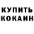 Кодеин напиток Lean (лин) Gulya Shag