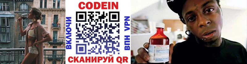 кракен ССЫЛКА  Гусиноозёрск  Codein Purple Drank 
