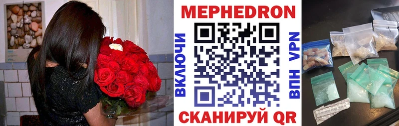 ссылка на мегу зеркало  Гусиноозёрск  Меф 4 MMC 